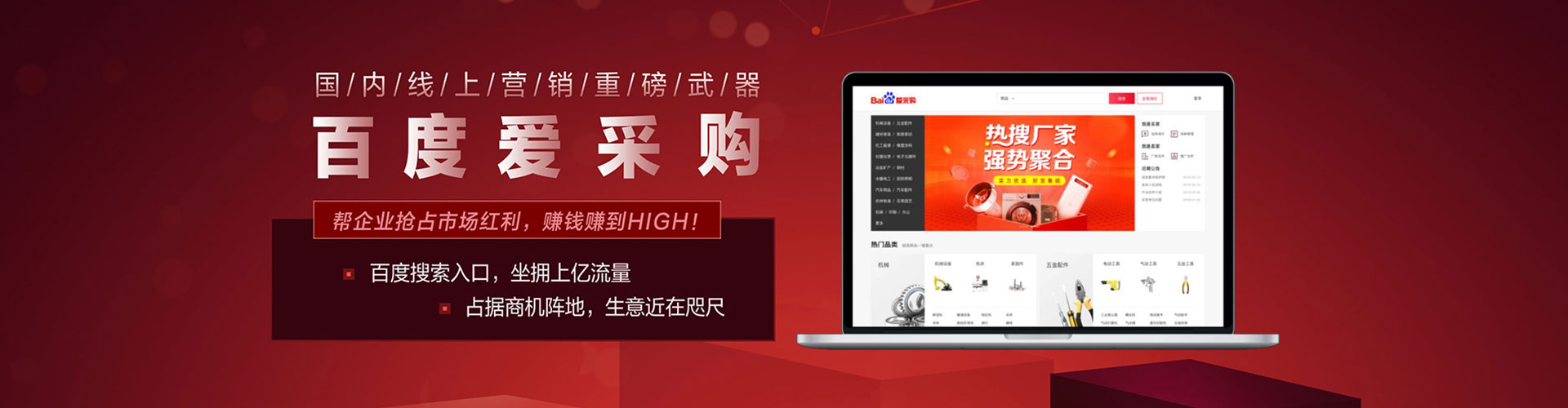 桓台百度竞价开户